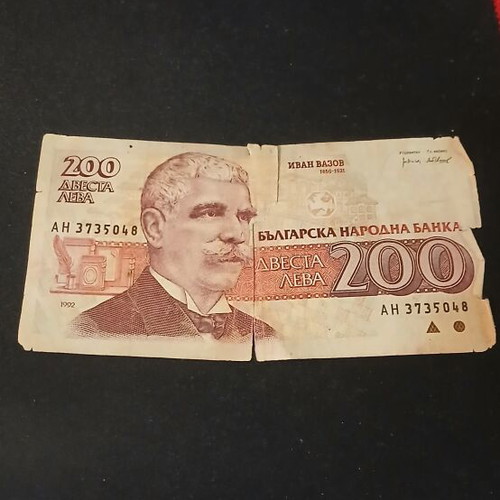 200 leva banknote used with visible signs of wear
