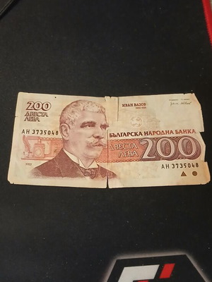 200 leva banknote used with visible signs of wear