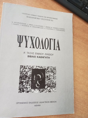 Psychology teacher's book for 1st grade lyceum