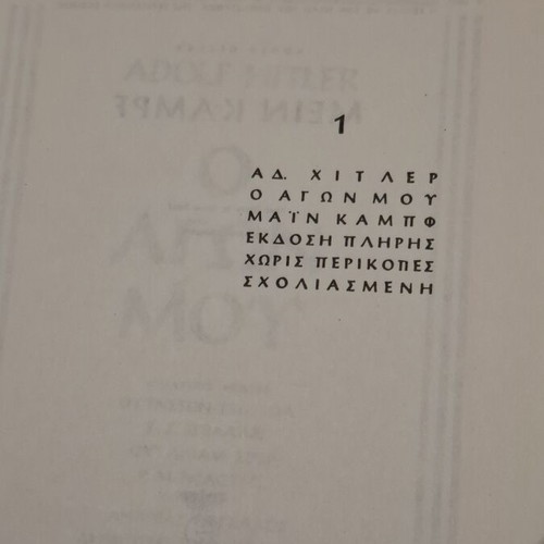 Mein Kampf two-volume set by Adolf Hitler like new