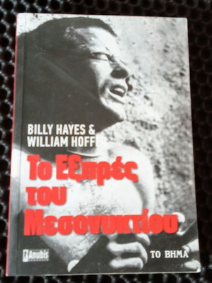 Midnight Express book like new