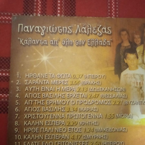 Panagiotis Lalezas CD Kalanta like new, traditional