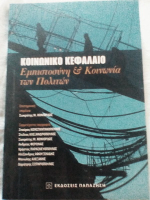 Social Capital book like new, human capital and civil society