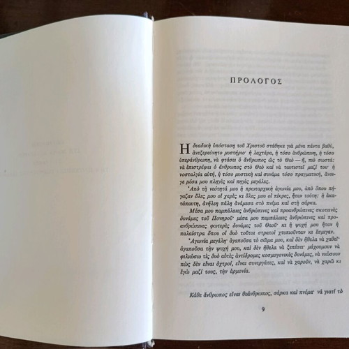 Collectible books Captain Michalis and The Last Temptation used, hardcover editions
