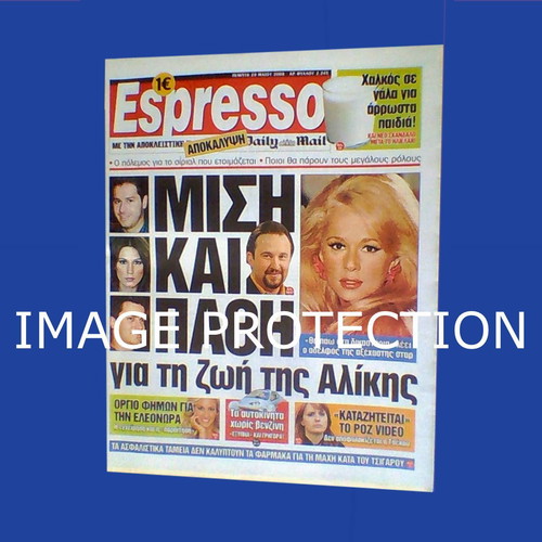 Aliki Vougiouklaki Espresso Newspaper 2008 new condition