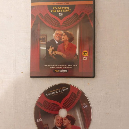 DVD Epikindyno Paixnidi used, social movie