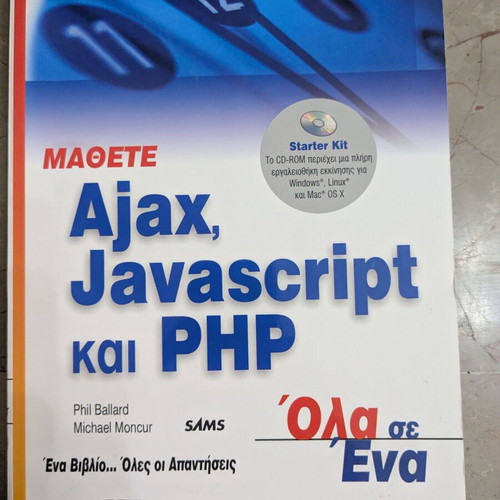Teach Yourself Ajax, JavaScript and PHP book like new, Greek edition