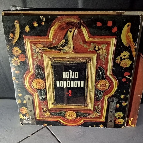 Vinyl records used, pack of 12