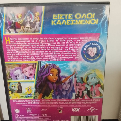Monster High DVD set used, 6 animated movies with Greek dubbing