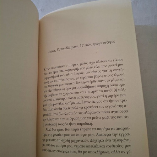 The Witch of Portobello novel by Paulo Coelho like new