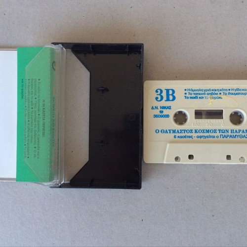 Nikos Pilavios Paramythia Gia Mikra Paidias No. 3 cassette tape used