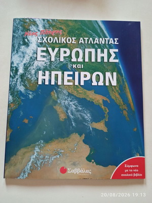 Savvalas School Atlas of Europe and Continents