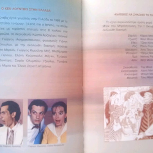 Theatrical program used, very good condition
