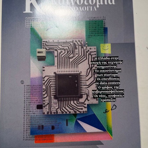K magazine issue 1153, 06.07.2025, Kathimerini