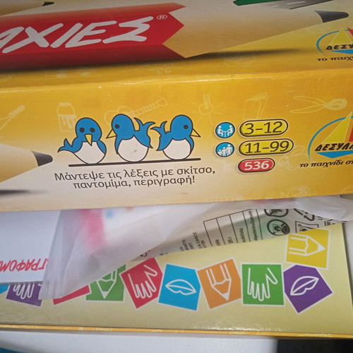 Zografomaxies vintage board game by Δεσύλλας, like new