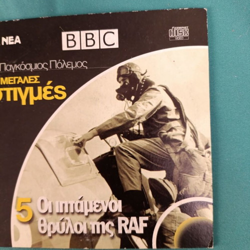 BBC The Flying Legends of RAF DVD like new
