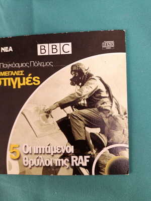 BBC The Flying Legends of RAF DVD like new