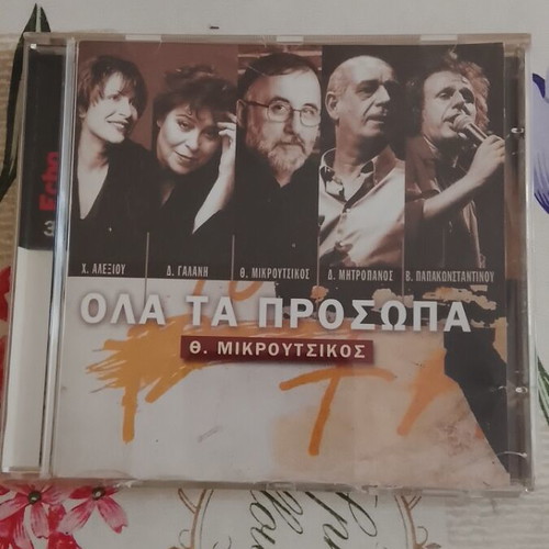 Thanos Mikroutsikos Ola Ta Prosopa CD like new, entechno