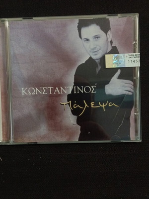 Κωνσταντίνος Πάλεψα CD καινούργιο, λαϊκό