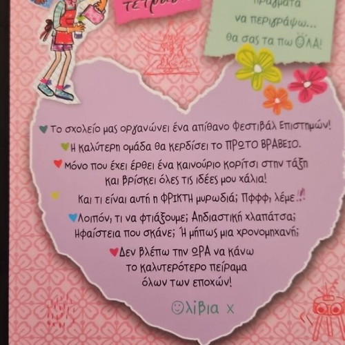 Olivia Secret Notebook 4 Super Brilliant Inventions new