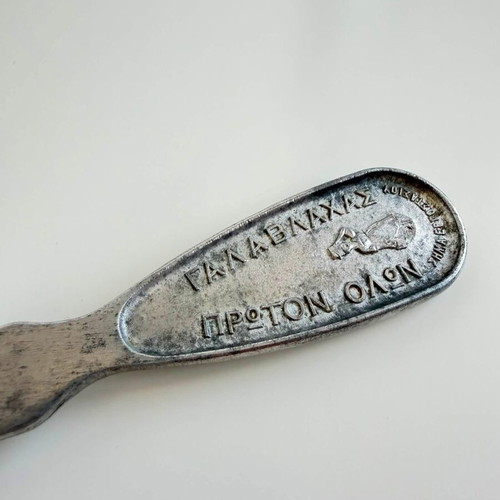 50s Nestle Vlachas Milk Bottle Opener like new, 13.5 cm