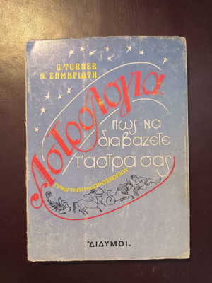 Astrology Book Practical Horoscope used