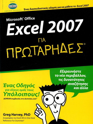 Microsoft Office Excel 2007 for Beginners book new