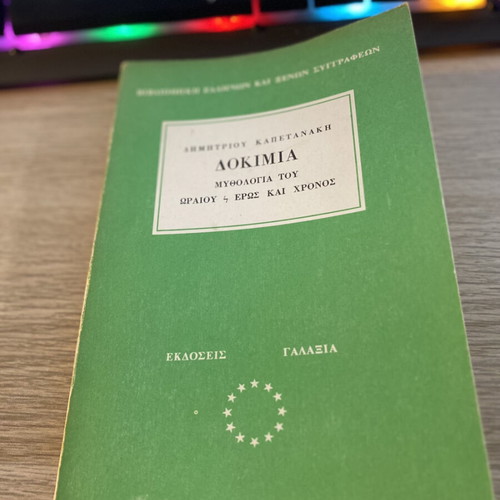Essays used, Mythology of Beauty & Eros and Time 1962