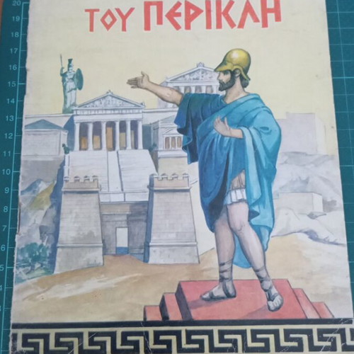 The Golden Age of Pericles book like new