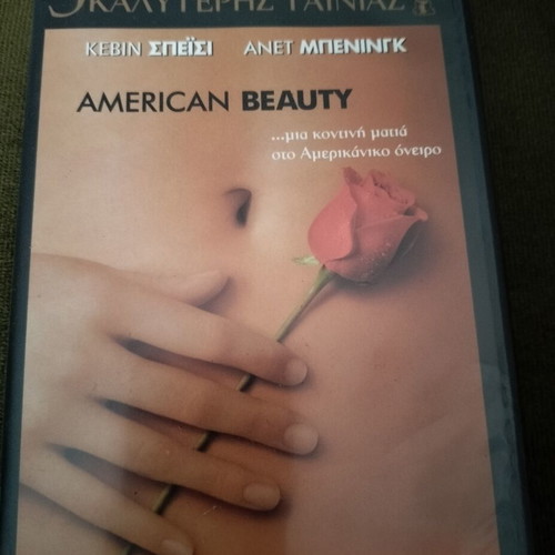 American Beauty DVD with Greek subtitles, action adventure