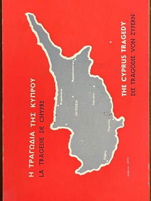 The Cyprus Tragedy book used, history, Greek language