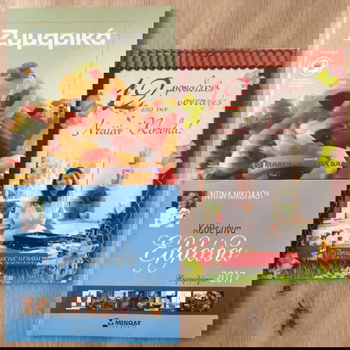 3 βιβλία μαγειρικής