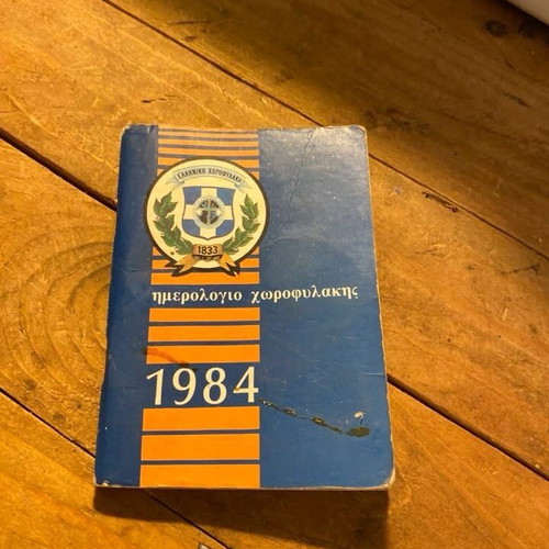 Chorofylakis Diary 1984 used
