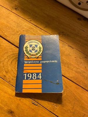 Chorofylakis Diary 1984 used