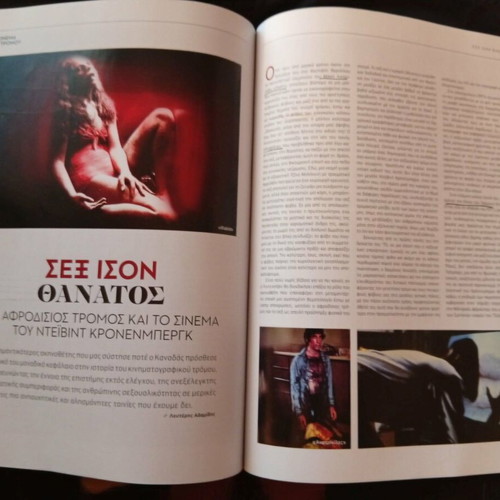 Cinema magazine issue 236 Spring 2015 used, horror cinema special