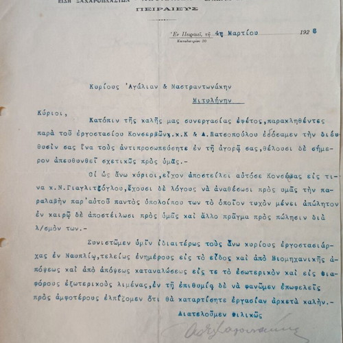 Piraeus Invoices used, set of 10 from the interwar period