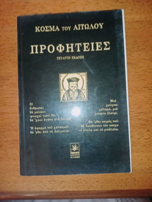 Prophecies of Kosmas of Aetolia used book