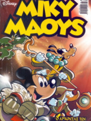 Mickey Mouse #6 The Lord of the Wizards comic used, Greek