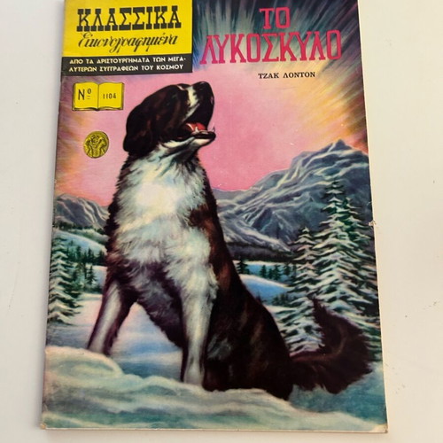 Classic Illustrated No 1104 The Call of the Wild like new