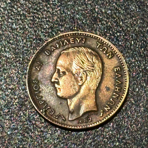 5 Lepta 1882 Georgios A coin used, Greece
