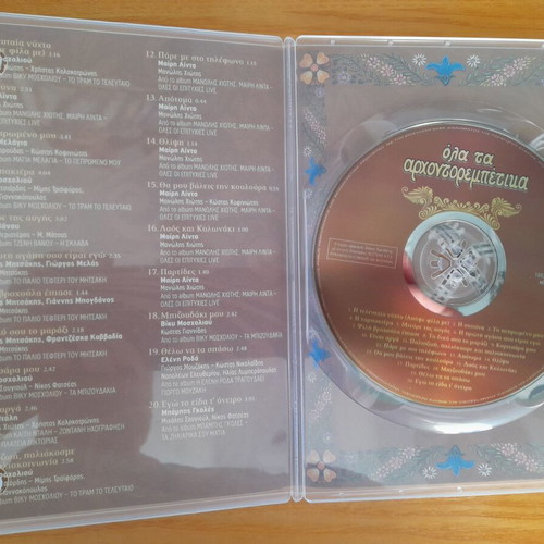 Ola Ta Archontorebetika 4 CD like new, 80 hits