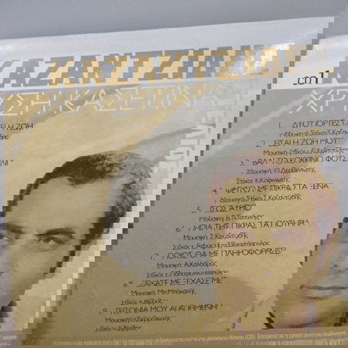 Στέλιος Καζαντζίδης Χρυσή κασετίνα CD μεταχειρισμένο, λαϊκό
