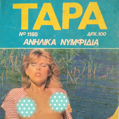 Tara #1185 "Anilika Nymfidia" adult comic used