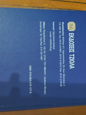 Probabilities, Random Variables & Stochastic Processes 4th Edition like new