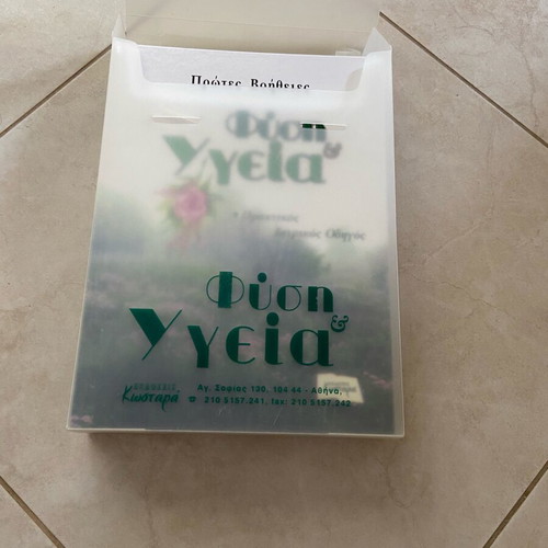 Books new, Φύση & Υγεία series
