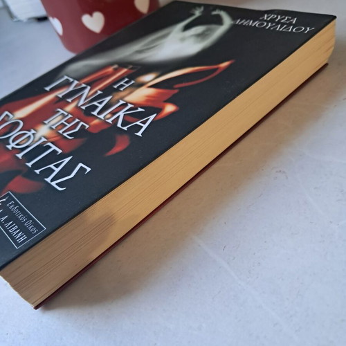 The Woman of the Attic by Chrysa Dimoulidou used, old edition