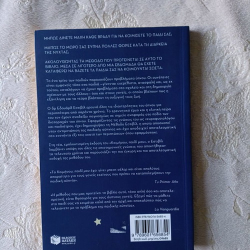 Koimisou Paidi Mou book new, psychology