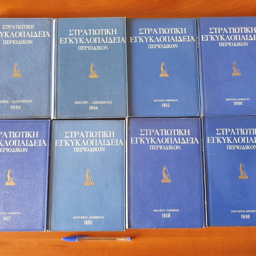 Military Encyclopedia Periodical like new, 1933-1940, 8 volumes