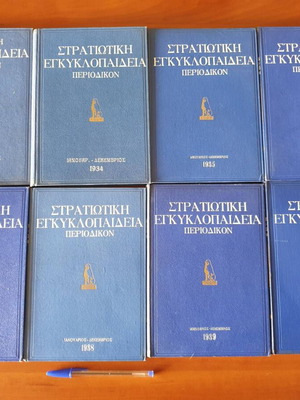 Military Encyclopedia Periodical like new, 1933-1940, 8 volumes
