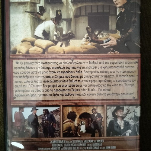 O Megalos Epanastatis DVD, action adventure with subtitles